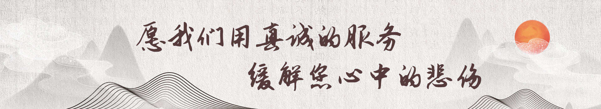 天津寝园